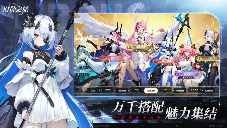 《時隙之旅》 4月9日 開啟測試 日系二次元美少女卡牌 回合制 RPG | 開局禮包碼：L2HAJDJ4 | 招募不同形態的幻靈美少女 共同探索冒險和發現這個世界的真相 重新塑造屬於你的未來之城