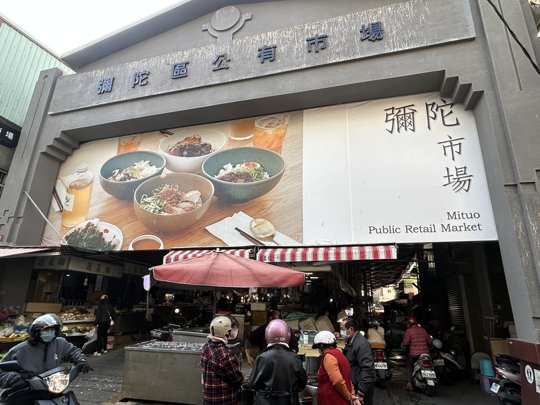 騎 遊 高 雄 「虱 目 魚 的 故 鄉」 彌 陀 (上 集 )