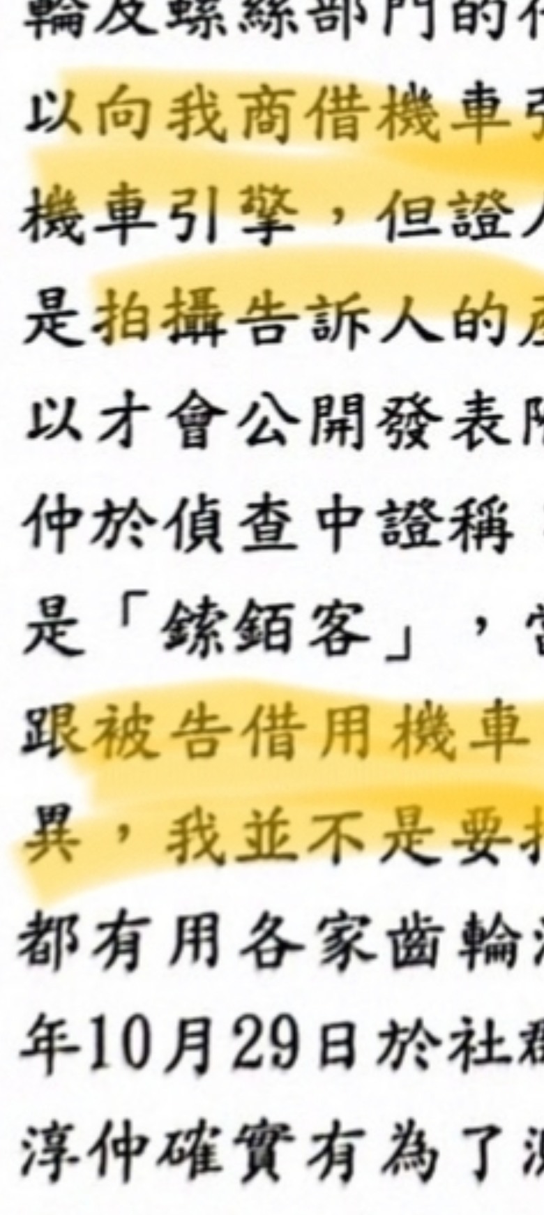 美督機油不實指控經銷商，機車行跟大公司的對抗