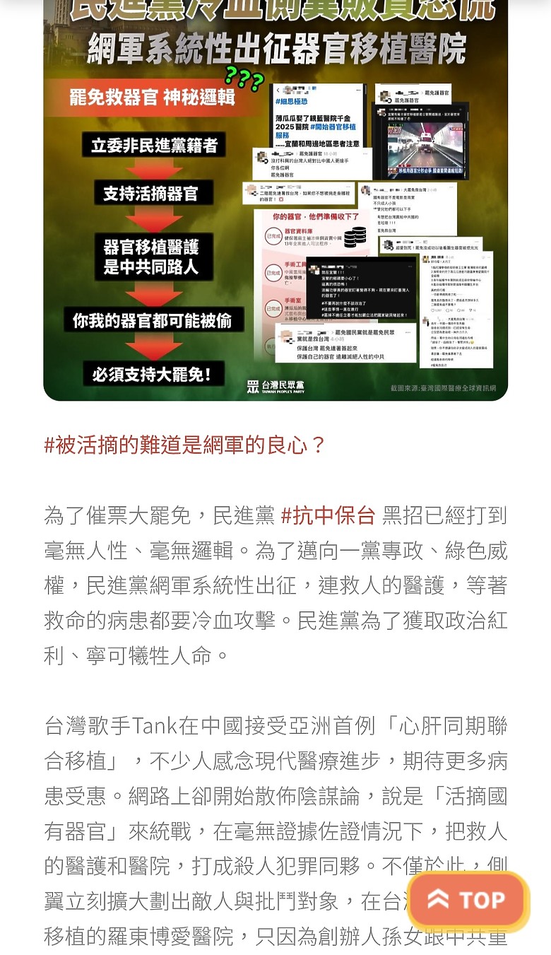 大罷免瘋狂到出征羅東醫院，是不是知道沒救了？