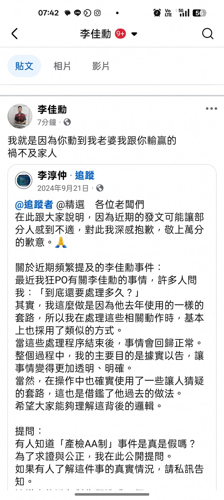 美督機油不實指控經銷商，機車行跟大公司的對抗