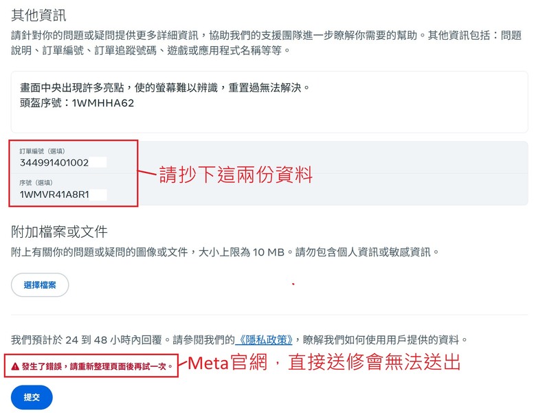 點我看大圖 2025 最新 Meta Quest 3/3S 全攻略:購買方式與優惠、30 美元推薦碼/推介碼、配件與遊戲解析!