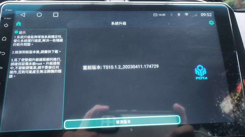 鼎微ts10安卓機YT遇到問題