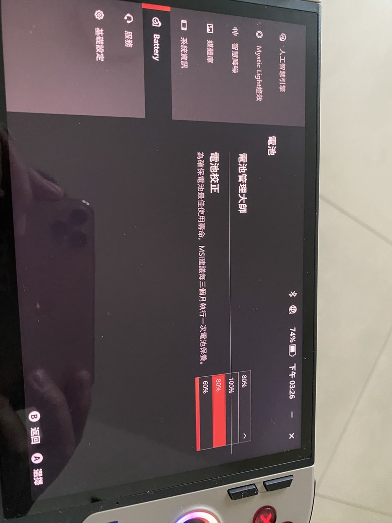 MSI CLAW 8 AI+ MSI Center M v2.0.2503.2401 新增充電上限及Windows睡眠模式問題修正