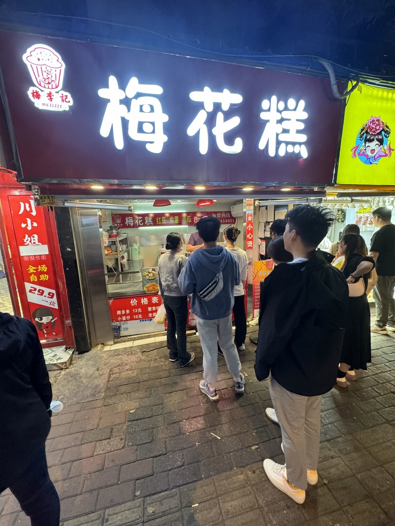 2023/10月底合肥遊記再篇