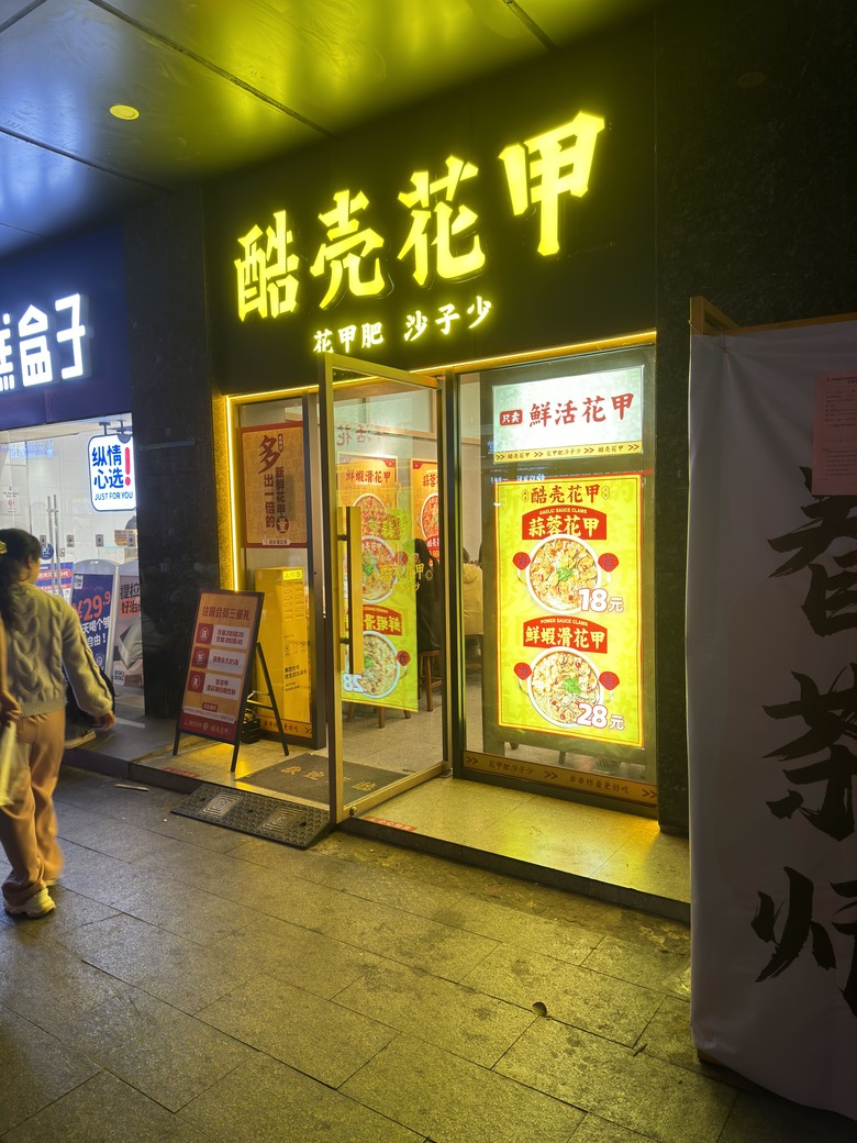 2023/10月底合肥遊記再篇