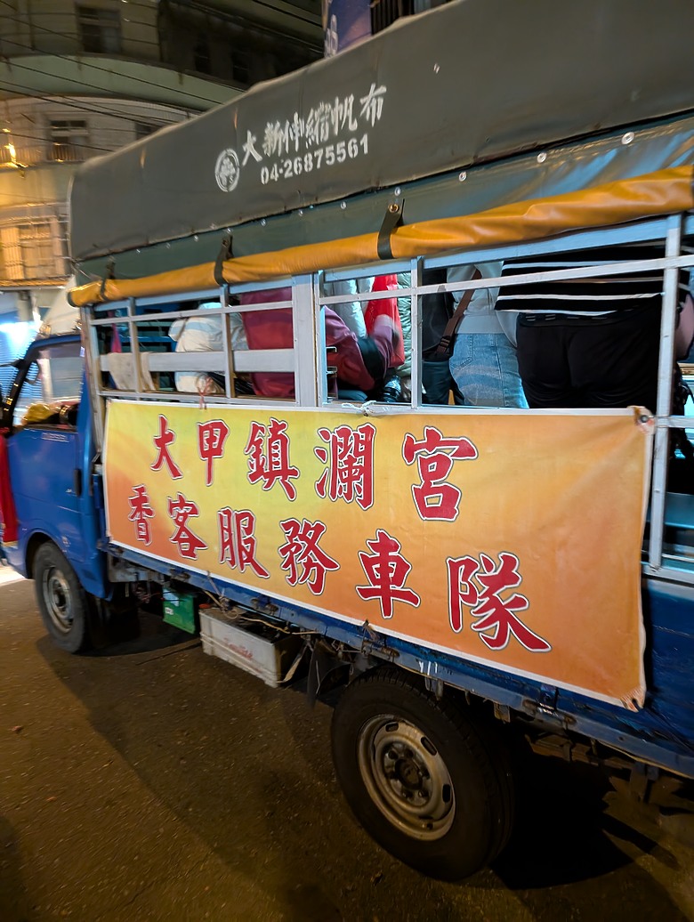 點我看大圖 2025 繞境大白 大甲媽繞境 一起追女神 熱血熬夜12小時