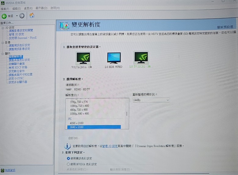 請教有用C4當電腦螢幕的前輩你們顯卡的VRAM會不會被用光