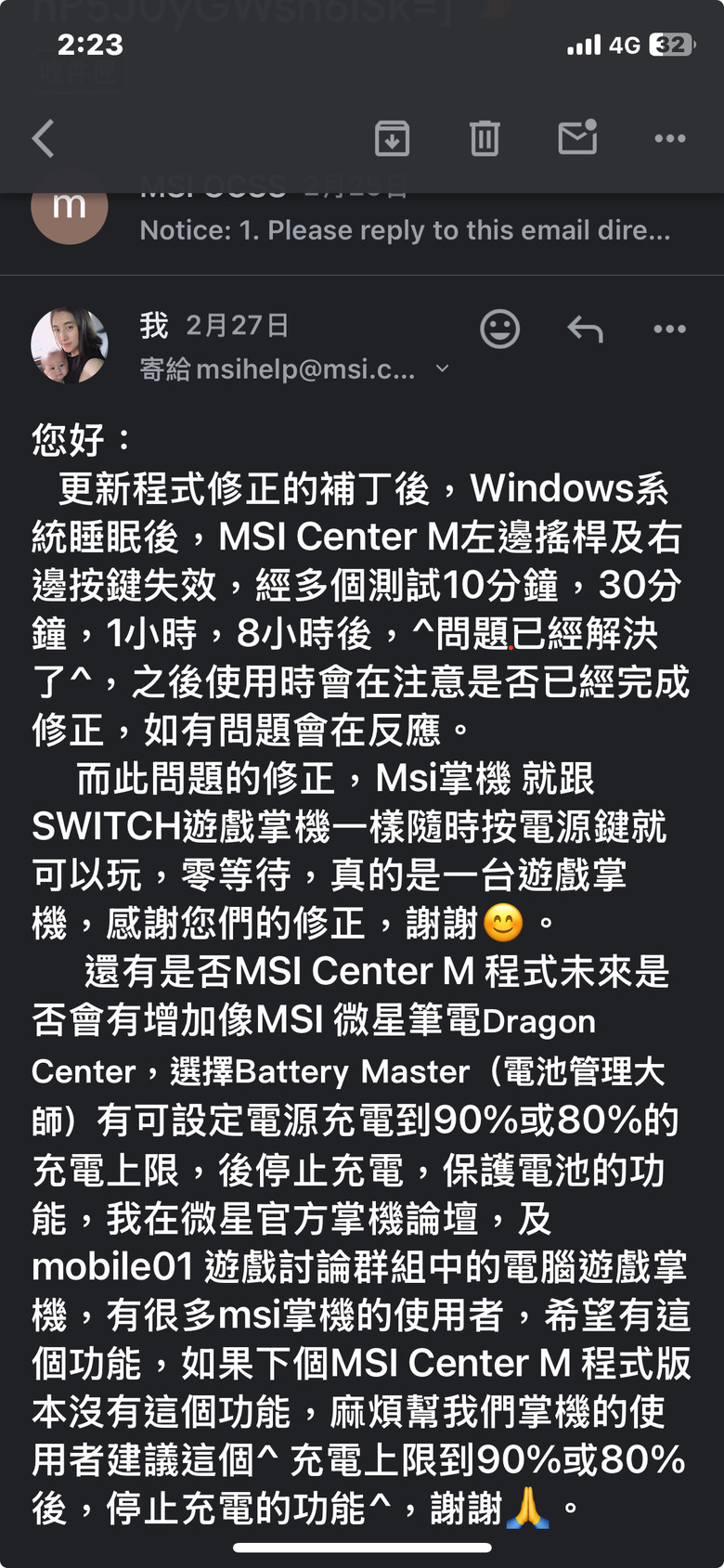 MSI CLAW 8 AI+ MSI Center M v2.0.2503.2401 新增充電上限及Windows睡眠模式問題修正