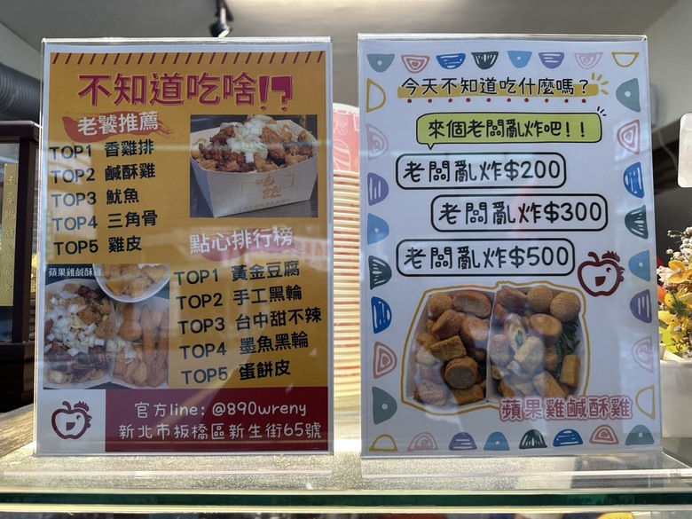 深夜嘴饞神救援🍎🐔蘋果雞鹹酥雞,香酥多層次,一口上癮!