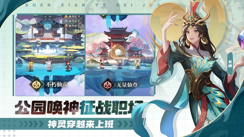 《風暴迷城》 4月2日 開啟測試 跨次元神仙爭奪靈氣 回合制策略卡牌手遊 | 二次元畫風 招募東西方神仙魔王 神仙上班眾生平等 架空世界神獸縱橫 角色養成陣容搭配 超多玩法福利多多