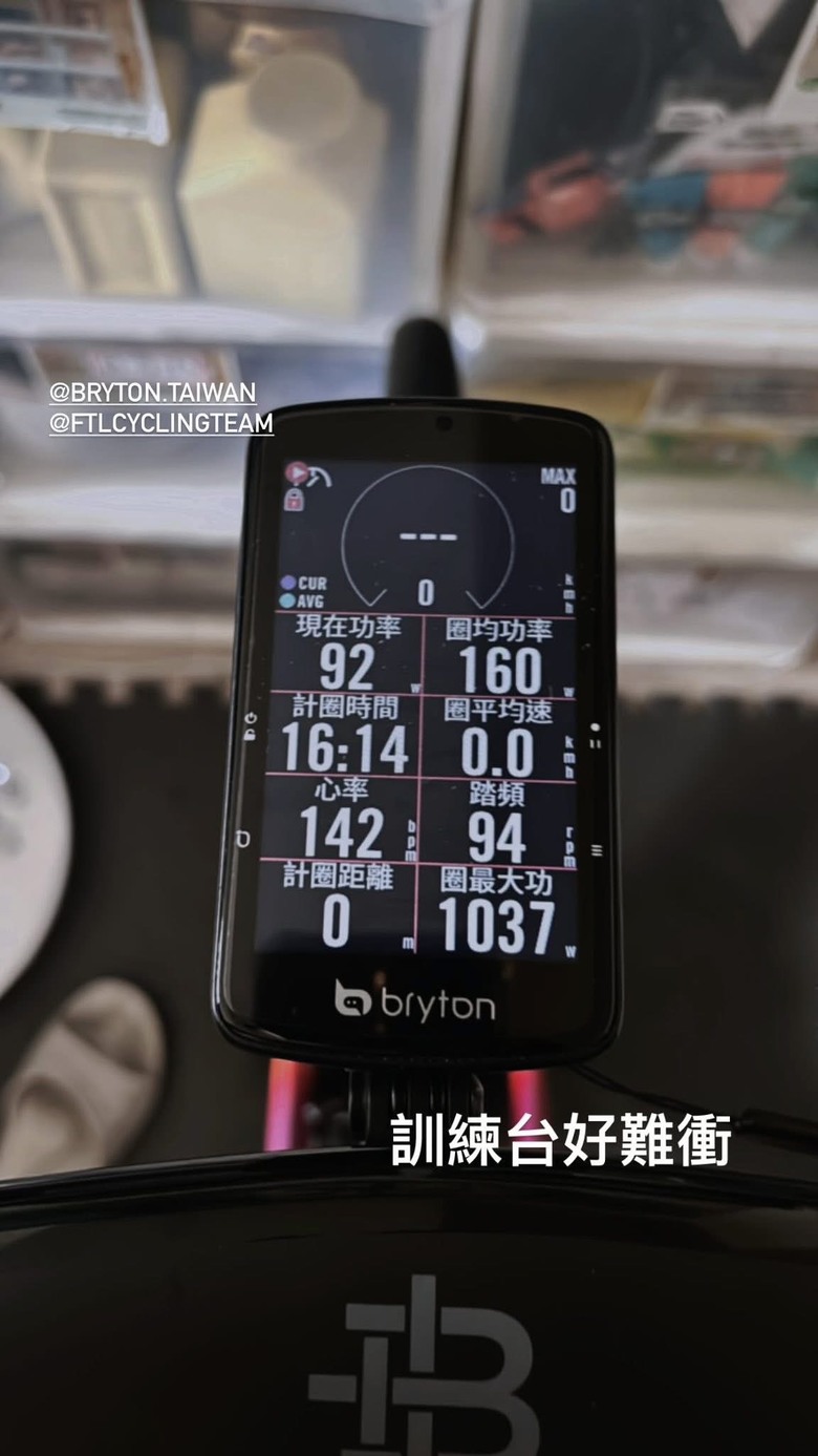Bryton S810開箱