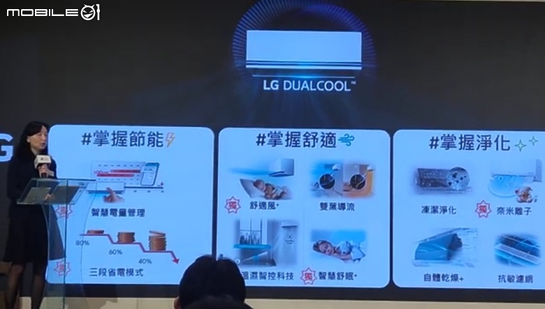 點我看大圖 【 體驗會實況 】LG DUALCOOL™ 空調以 AI「 智慧電量管理系統 」嚴密把關電費支出,打造溫溼雙控的清淨空氣品質新基準!
