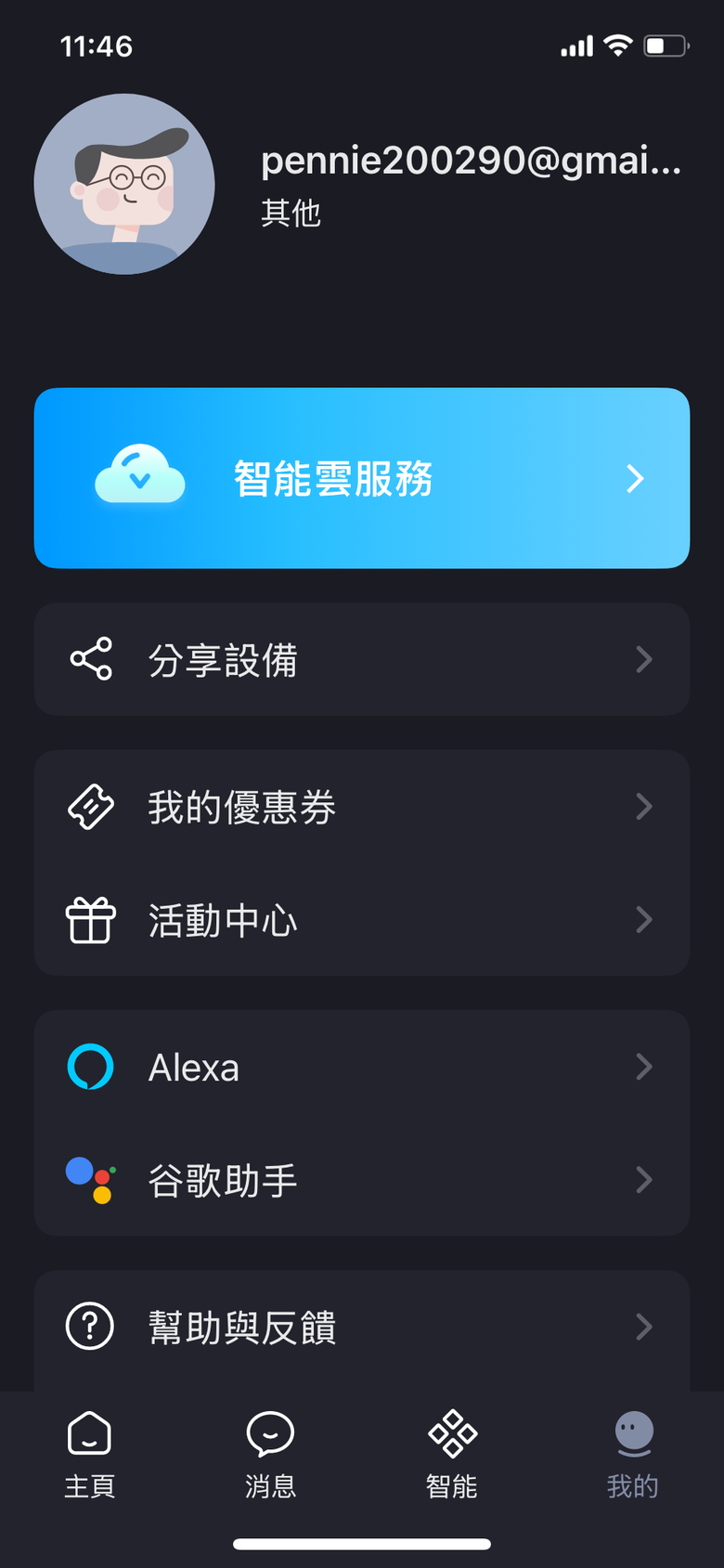 『開箱』Foscam X5 監控攝影機