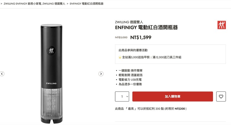 要送酒鬼朋友的入厝禮...哪個好