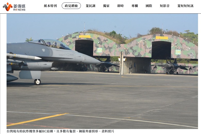 原來台灣軍方也承認不應該單純想以購買F-16V去對抗中共的匿蹤戰機