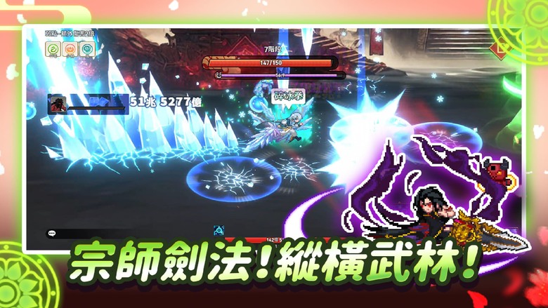 《打怪就變宗師》 4月21日 通知上架 Sword Legend Idle Mastery 韓漫武俠像素放置型 RPG | 禮包碼：GRANDOPEN | 號令天下劍客 打響華山派威名 重寫武林傳說