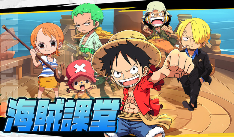《衝啦!海賊傭兵團》 海賊王 航海王 夥伴集結 專屬航海團即刻出發 | Q版角色 豎屏冒險 單手操作 自由探索奇幻地圖 沉浸式新世界大陸 | 新手禮包:GIFT888、GIFT99