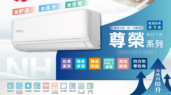 舊換新衝刺！分享電器展「萬士益」冷氣選購心得