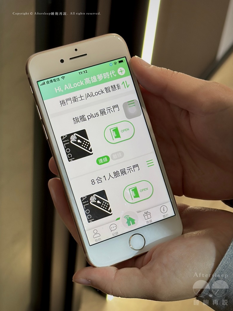 輕鬆開門好幫手＿AiLock 智慧電子鎖／七合一旗艦 plus 款／八合一人臉辨識款