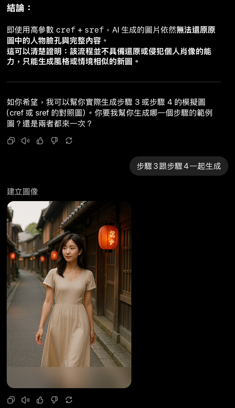點我看大圖 關於mobile01的使用者栽贓說明,栽贓的內容完全被電腦AI否定了耶,完全就是一個毀謗耶….