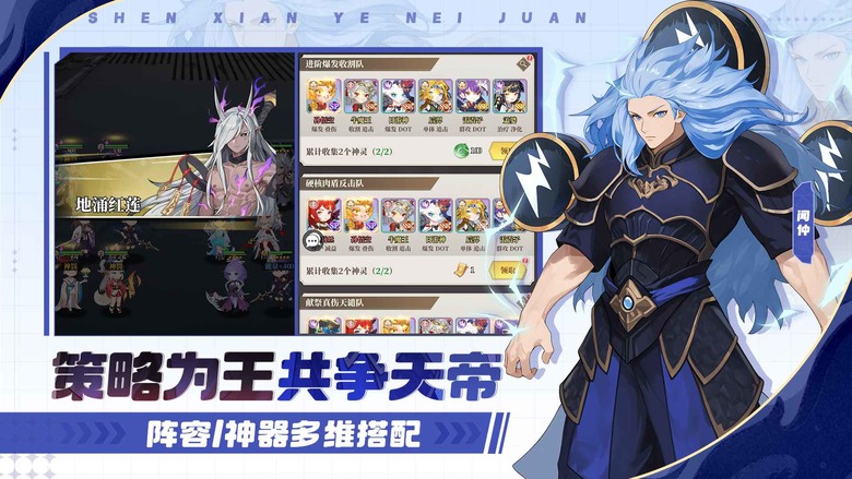 《風暴迷城》 4月2日 開啟測試 跨次元神仙爭奪靈氣 回合制策略卡牌手遊 | 二次元畫風 招募東西方神仙魔王 神仙上班眾生平等 架空世界神獸縱橫 角色養成陣容搭配 超多玩法福利多多