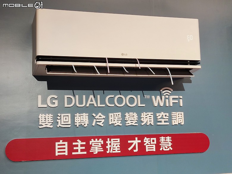 點我看大圖 【 體驗會實況 】LG DUALCOOL™ 空調以 AI「 智慧電量管理系統 」嚴密把關電費支出,打造溫溼雙控的清淨空氣品質新基準!