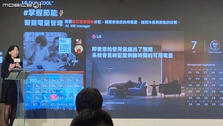 點我看大圖 【 體驗會實況 】LG DUALCOOL™ 空調以 AI「 智慧電量管理系統 」嚴密把關電費支出,打造溫溼雙控的清淨空氣品質新基準!