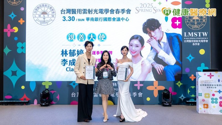 點我看大圖 國際醫美專家齊聚台灣!春季會議聚焦雷射光電及注射安全