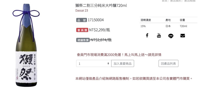 要送酒鬼朋友的入厝禮...哪個好