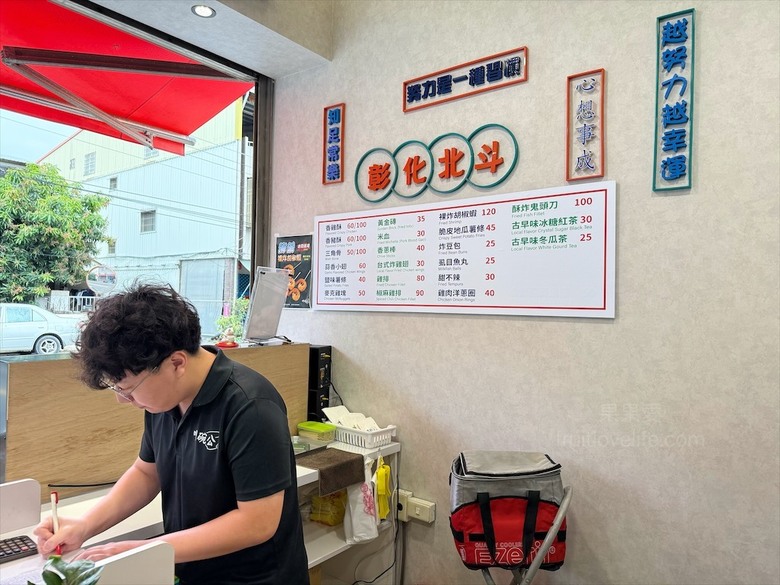 到北斗奠安宮拜拜不能錯過的鹹酥雞店,炸物酥脆爽口不油膩,肉質鮮嫩,飲料也很推薦