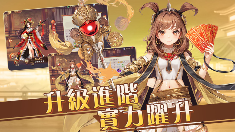 《一姬當千TD》 AI 美少女畫風 三國性轉武將題材 點擊放置策略防禦塔 | 簡單上手 休閒首選 策略燒腦 趣味滿滿 玩法多樣 魅力無窮 豪傑齊聚 將帥如雲 進階升級 潛力覺醒 | 禮包碼、兌換碼