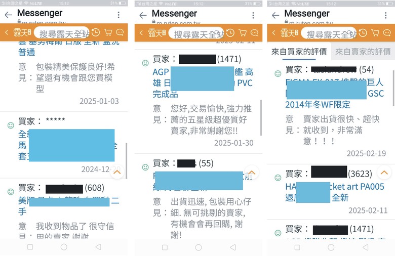 請問關於 露天拍賣 "關於賣場" 設定的問題