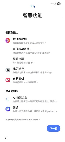 三星Galaxy A56體驗|很Awesome的AI中階常勝軍