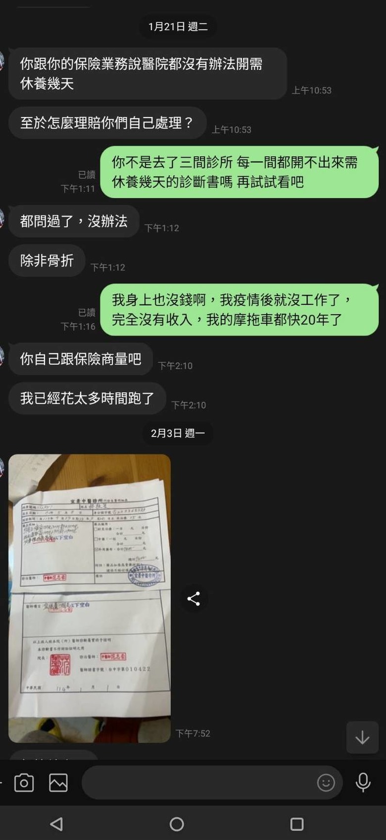 病患求醫生造假診斷書,是誰會有法律責任?