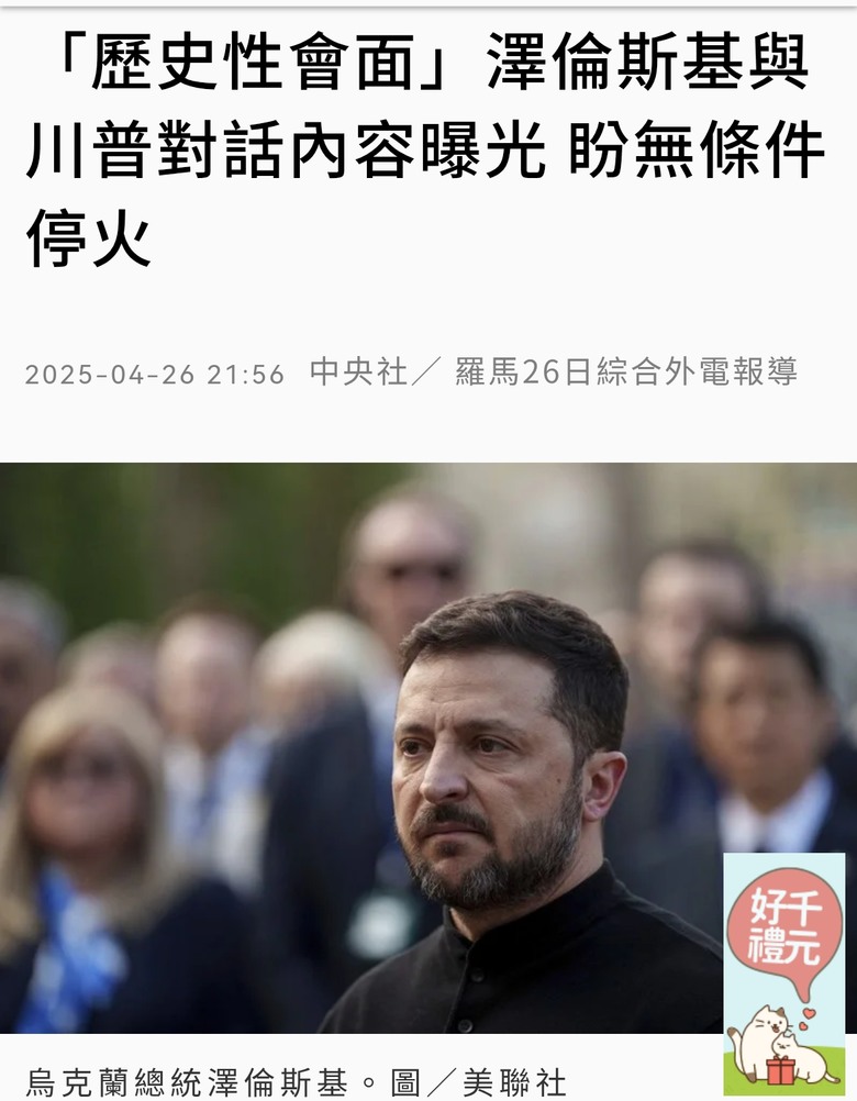 烏克蘭人民這三年 得到了什麼？