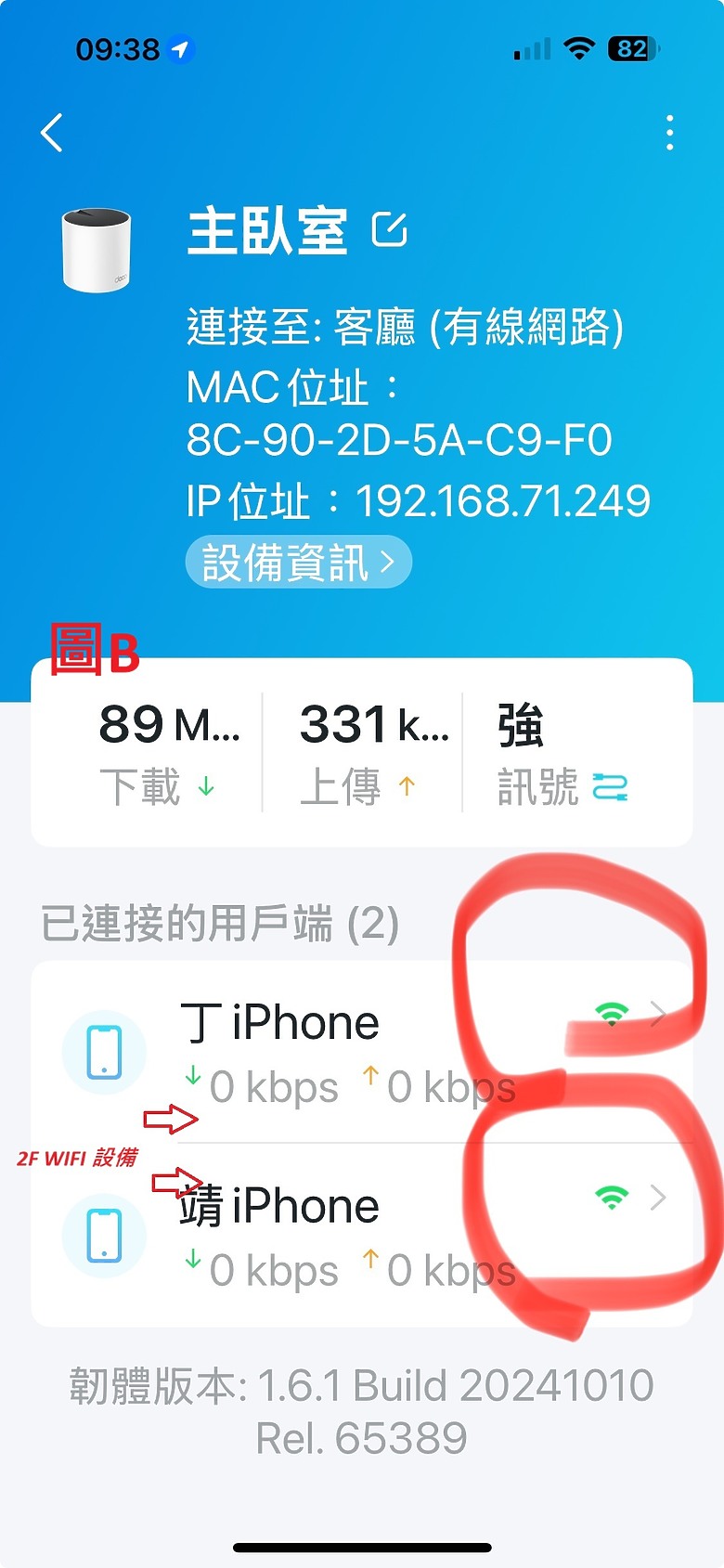 點我看大圖 TP LINK DECO 問題