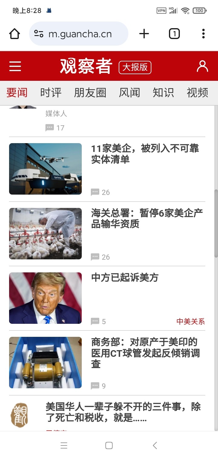 中国不光对美国的所有商品加征34%关税,还打了一套组合拳