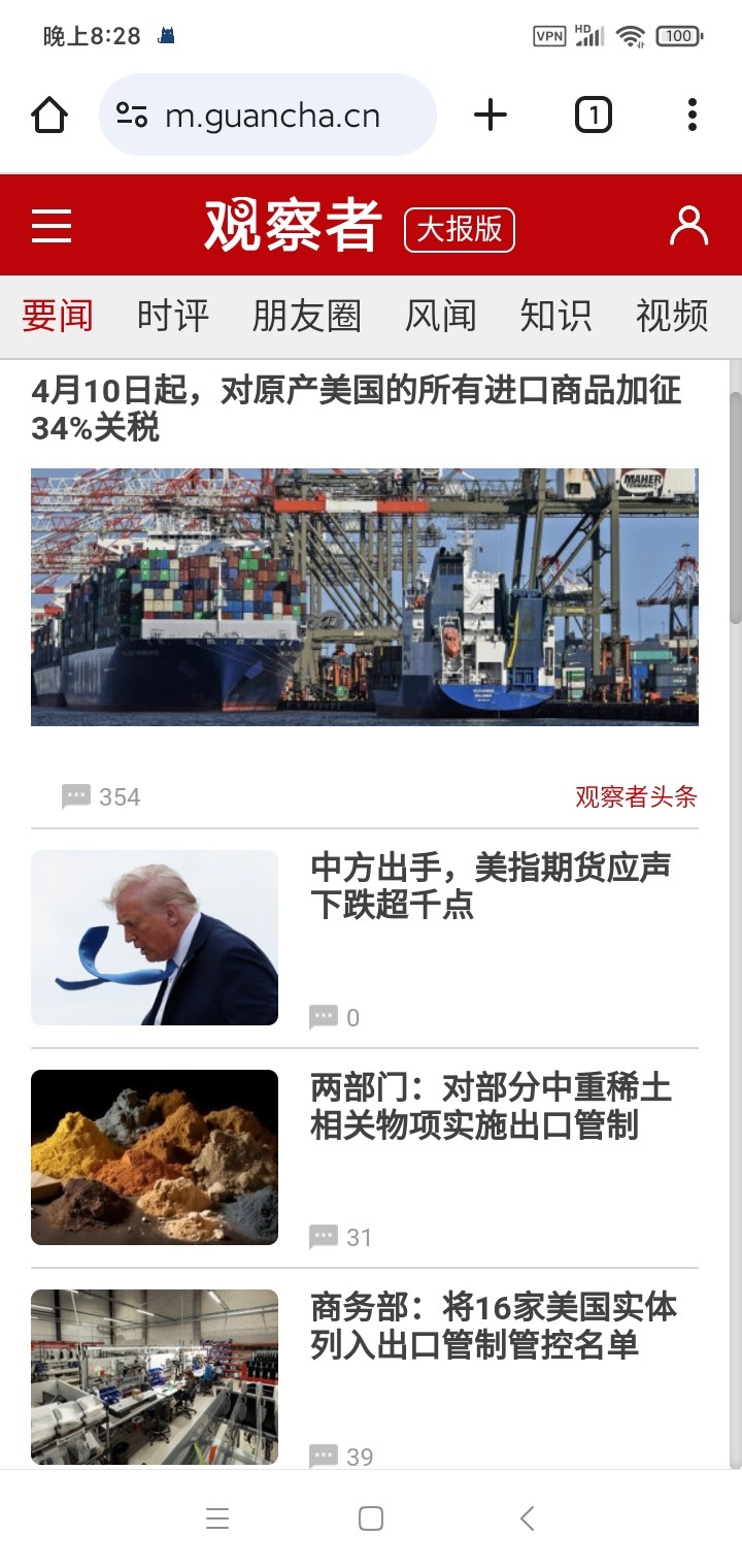 中国不光对美国的所有商品加征34%关税,还打了一套组合拳