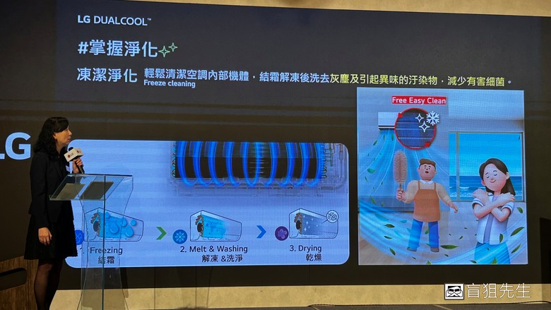 【盲狙實況】LGxMobile01 LG DUALCOOL™極淨/極適冷暖系列空調體驗會 | 自主掌握才智慧~從小宅居家到大戶人家都能盡享舒適空氣與經濟用電的利益