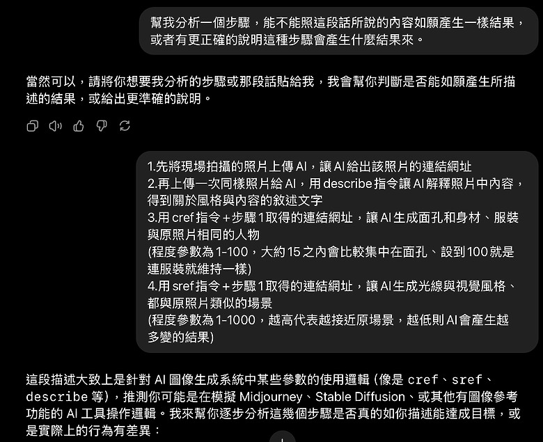 點我看大圖 關於mobile01的使用者栽贓說明,栽贓的內容完全被電腦AI否定了耶,完全就是一個毀謗耶….