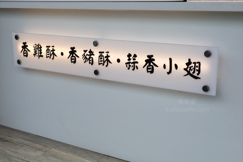 到北斗奠安宮拜拜不能錯過的鹹酥雞店,炸物酥脆爽口不油膩,肉質鮮嫩,飲料也很推薦