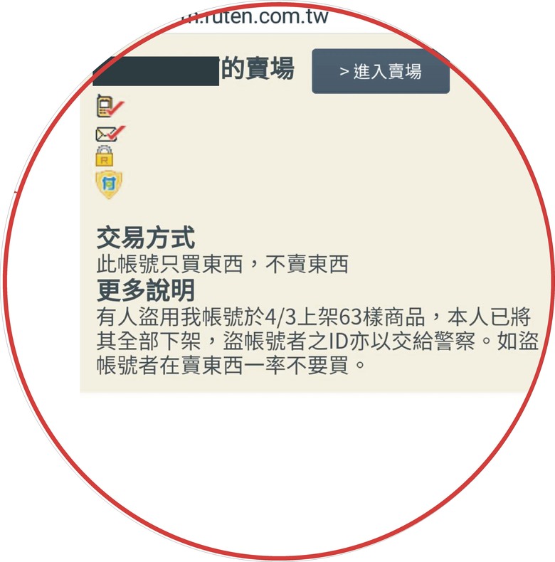 一覺醒來 我成了個詐欺犯 (5/6更新處理進度與結果,供網友參考)