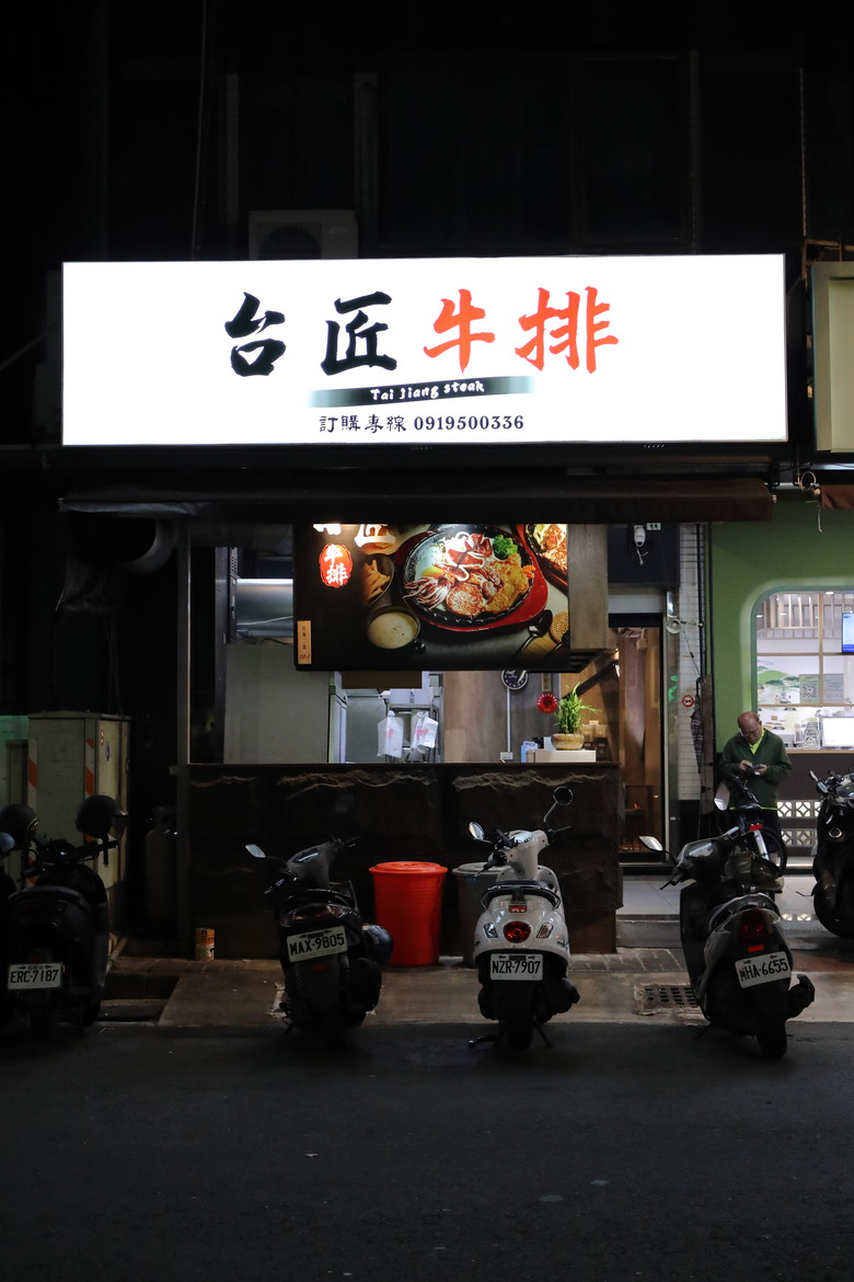 點我看大圖 【開箱】大漠專程南下高雄,品嘗擁有「匠魂」的「牛排館」,台匠牛排 - 大漠國渡