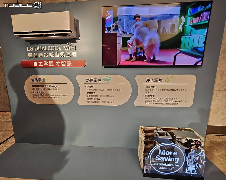 LG DUALCOOL™ 空調 體驗會~讓智慧科技更融於生活化！
