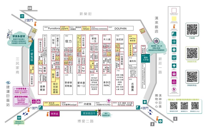2025展昭高雄寵物用品展4/11開展啦!