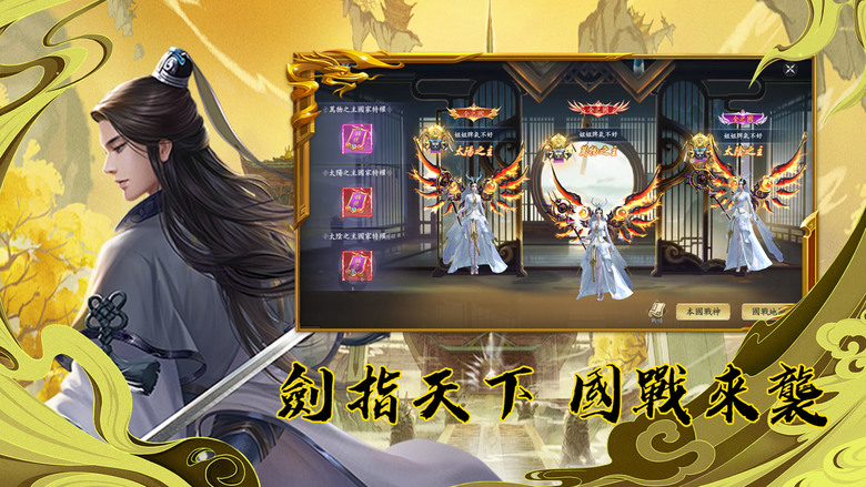 《九霄雲歌-踏劍行》 4月27日 開啟16服 三大職業：游龍、龍女、驚鴻 仙俠大世界 MMO手遊 | 培養靈寵、坐騎 龍魂系統 多人副本與BOSS戰 有風格百變的仙界裝扮 熱血沸騰的百人幫戰