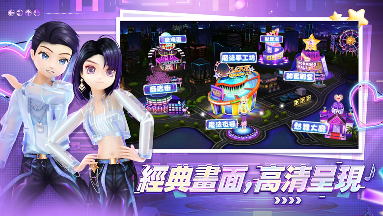 《熱舞》 4月23日 正式上線 戀舞OL 原創正版音樂舞手遊 時隔三年重新上線 | 原汁原味的勁舞快感 熟悉的舞台場景、最酷的原創時裝、最潮的音舞玩法 經典永不過時 家族回歸 時尚party、結婚交友