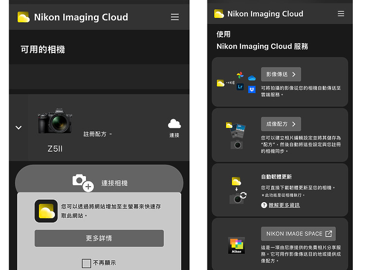 點我看大圖 Nikon Z5II 搶先開箱|簡易評測|超越期待的初階全片幅相機