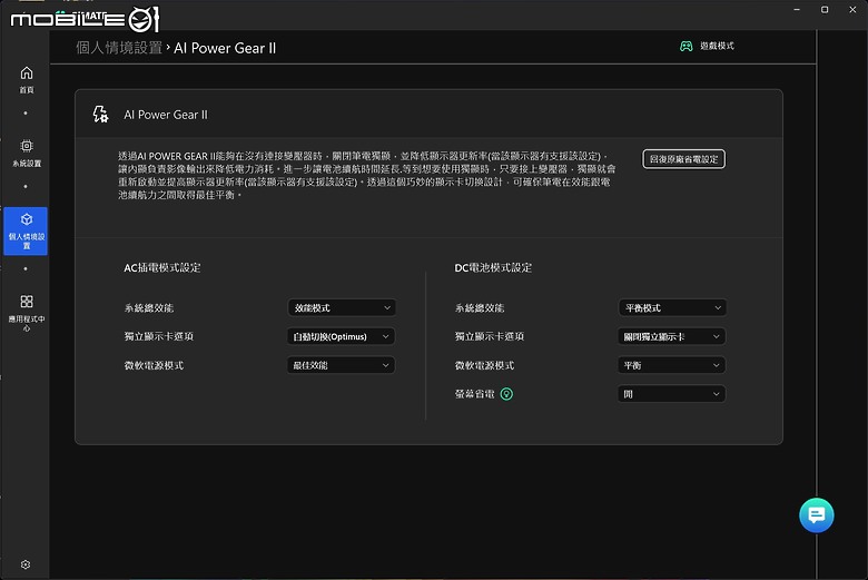 GIGABYTE AERO X16 測試報告｜遊戲創作雙棲的輕薄多工 AI 筆電！